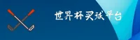 (推荐) 世界杯买球网站 - 2025官方平台App下载专区